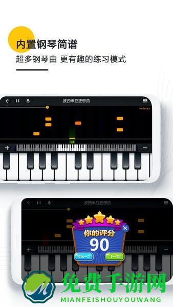 随身钢琴乐队app