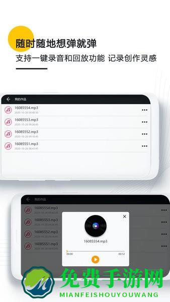 随身钢琴乐队app