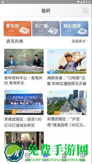 武陵融媒app