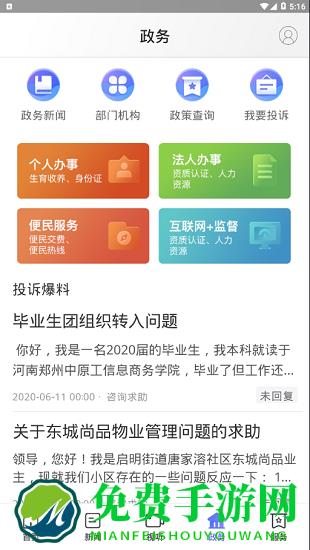 武陵融媒app