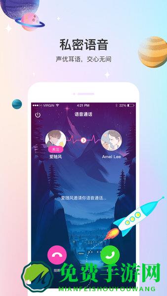 声优热聊语音