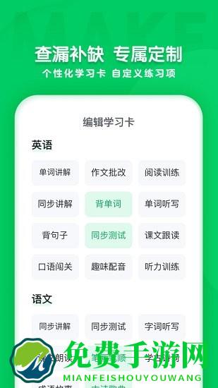 学思知行