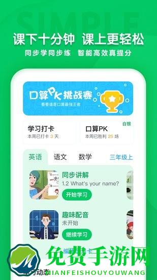 学思知行