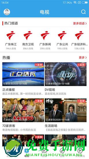 看南澳手机版