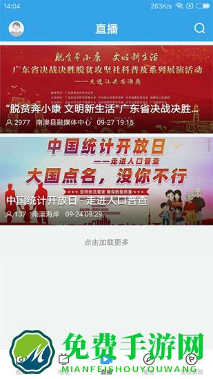 看南澳手机版