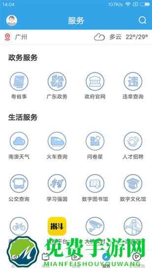 看南澳手机版
