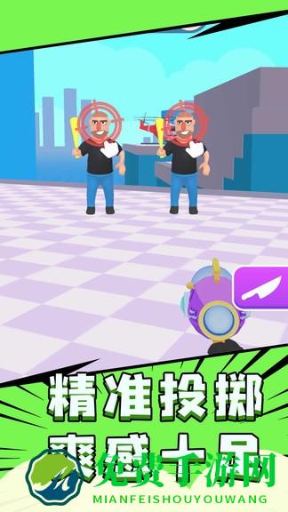 飞刀超能力安卓版