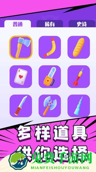 飞刀超能力
