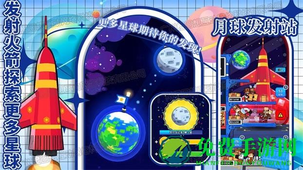 太空银河创造者