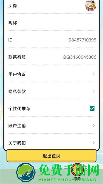 最强成语达人