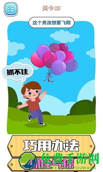 脑洞推理游戏