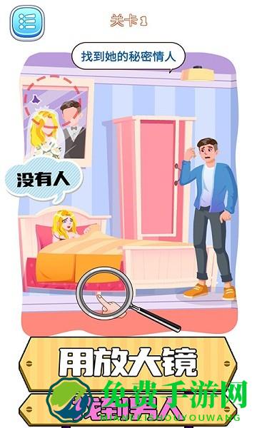 脑洞推理游戏