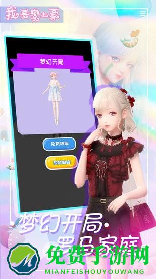 我要变土豪
