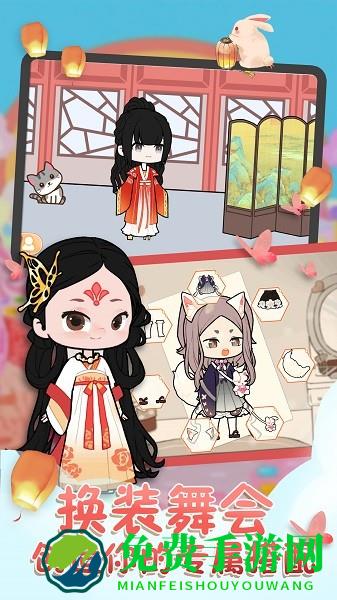 悠悠装扮小屋