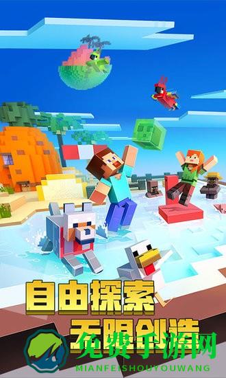 沙盒世界模拟建造手游