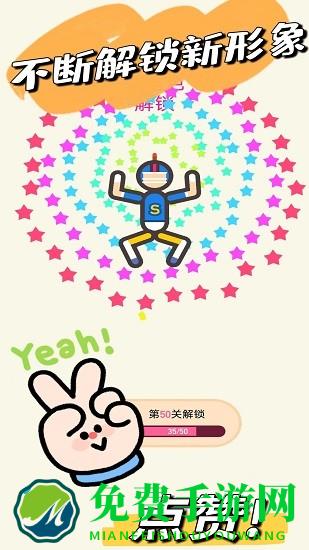 救救火柴人宝宝