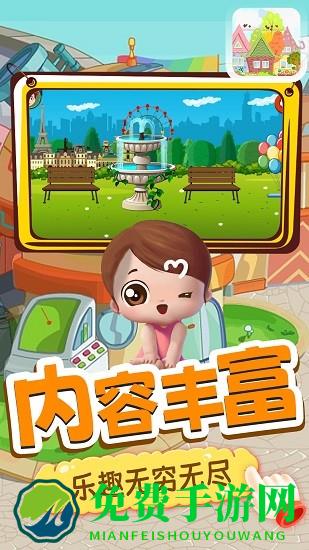 月兔迷你小镇