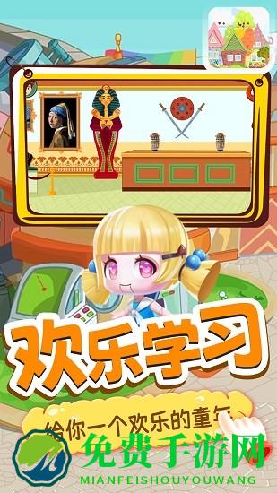 月兔迷你小镇