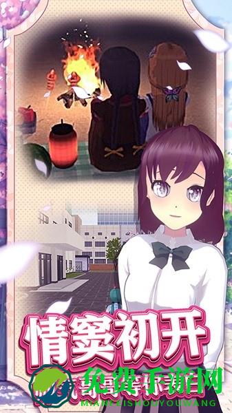 梦幻校园游戏