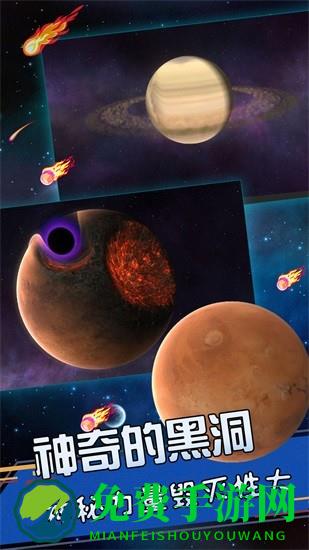 星球爆发探险