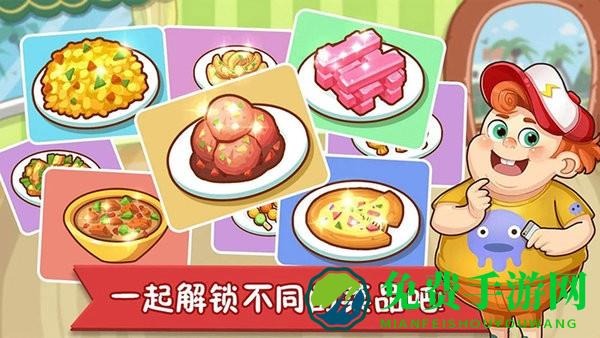 疯狂美食大师游戏下载