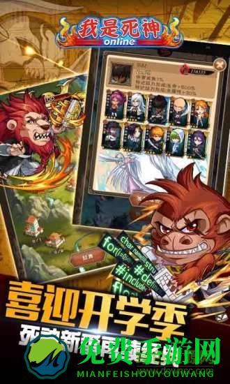 我是死神单机公益版
