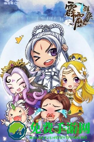 霹雳天下公益版