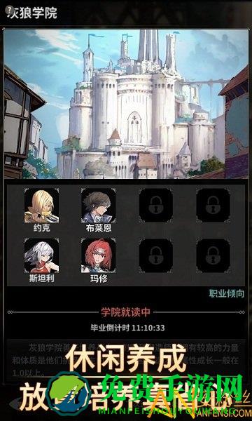 不朽家族破解版