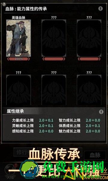 不朽家族破解版