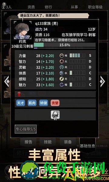 不朽家族破解版