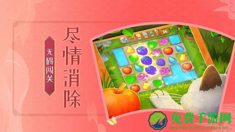 梦幻花园360版