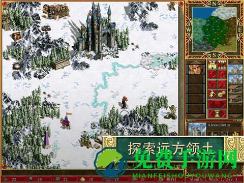 魔法门之英雄无敌3手机版