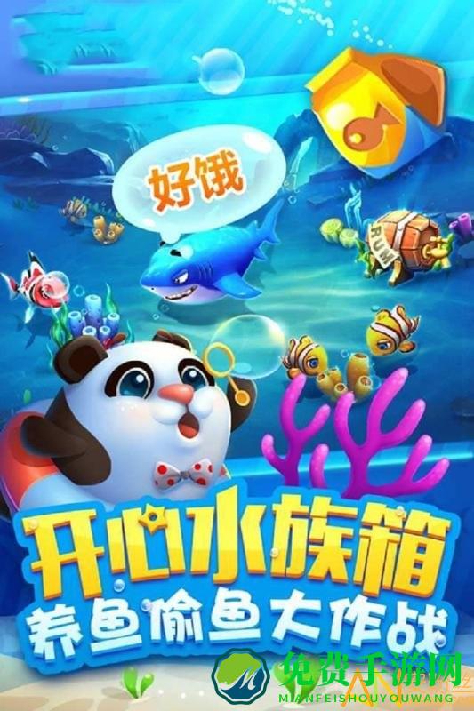 一花捕鱼达人游戏