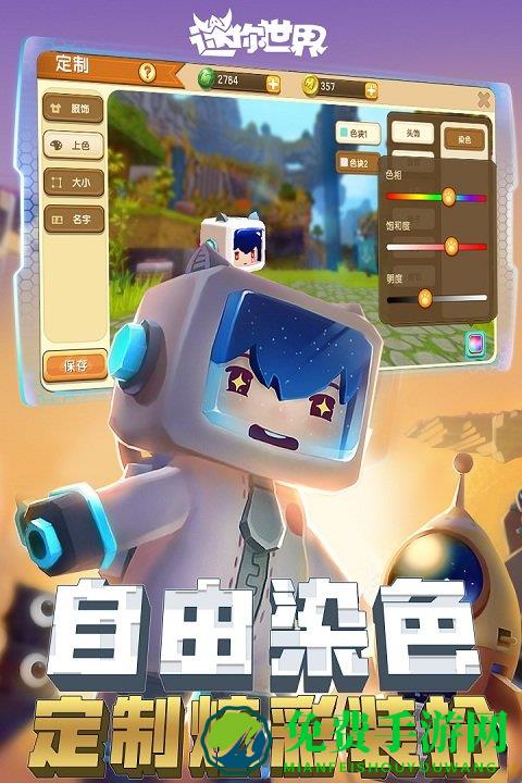 迷你世界国际版无限迷你币
