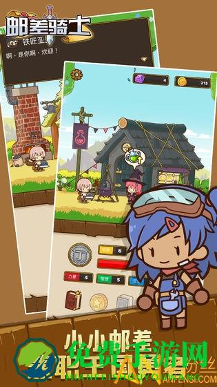 邮差骑士无限材料破解版