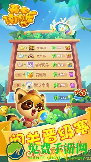 开心消消乐糖果版经典版