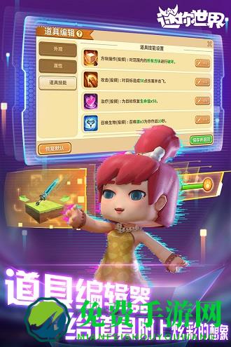 迷你世界真正内购破解版