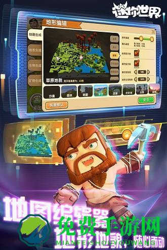 迷你世界真正内购破解版