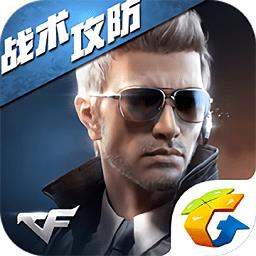穿越火线枪战王者精简版
