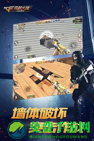 穿越火线枪战王者精简版