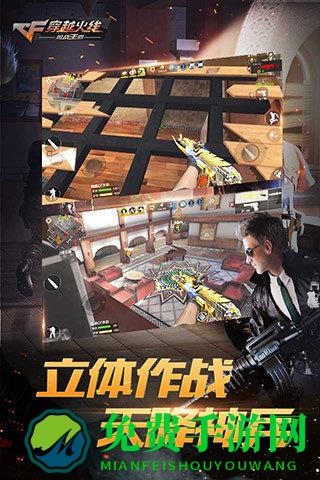穿越火线枪战王者精简版
