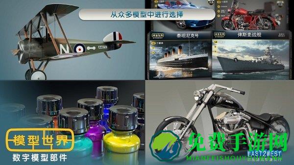 模型世界2019内购破解版