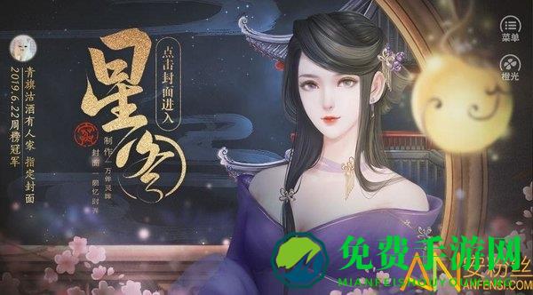 星图橙光游戏