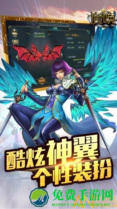 魔唤果盘版