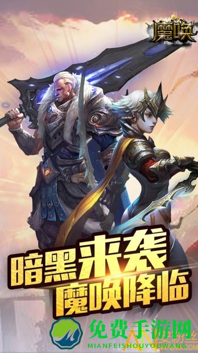 魔唤果盘版