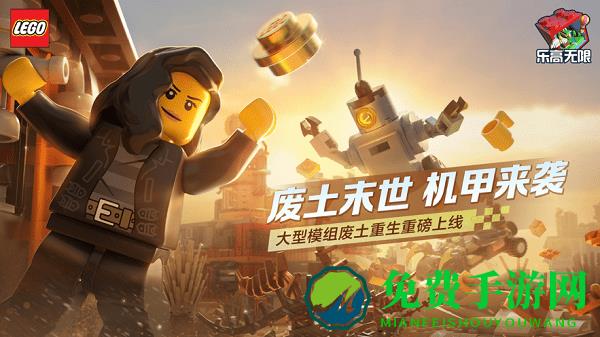 乐高无限4399版 乐高无限4399版游戏下载