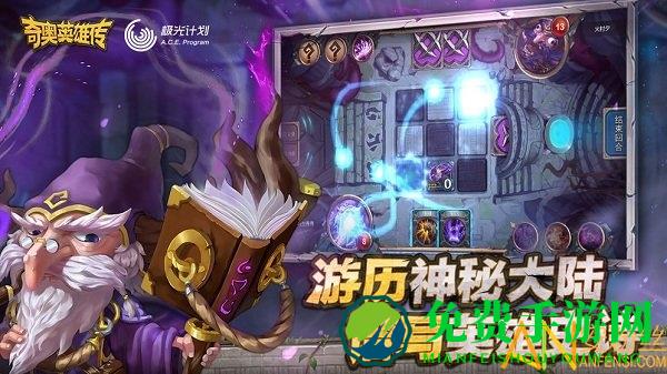4399奇奥英雄传最新版下载
