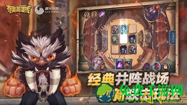 奇奥英雄传4399版