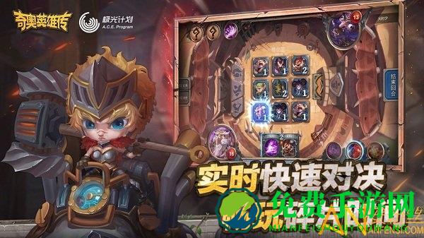 奇奥英雄传4399版