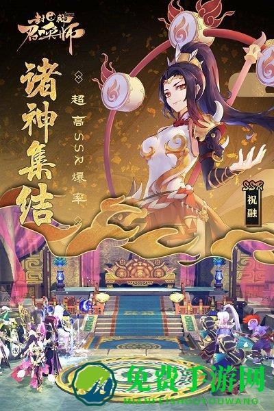 封神召唤师双线区客户端